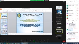 Международна конференция бе заключителния научен форум, посветен на 85-годишнината на Стопанска академия „Д. А. Ценов”